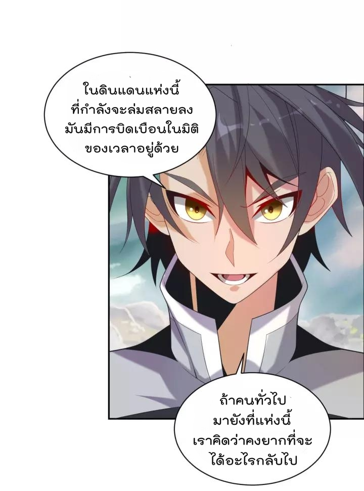 Swallow the Whole World ตอนที่32 (14)